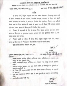 GST अधिकारी पर भ्रष्टाचार का आरोप: वित्त मंत्री के निर्देश पर निलंबित