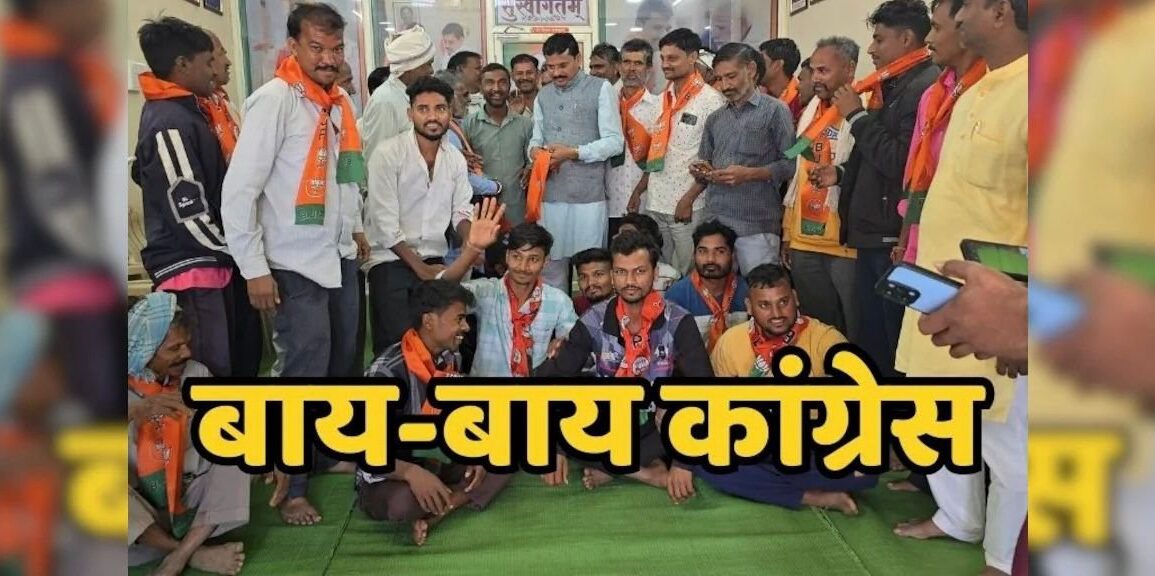 कांग्रेस को बड़ा झटका, 50 कार्यकर्ताओं ने थामा भाजपा का दामन