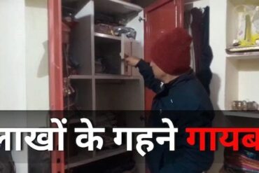 Crime News: घर में नल ठीक करने आया प्लंबर ही निकला चोर, लाखों के गहने चुराकर भागने वाले को पुलिस ने किया गिरफ्तार