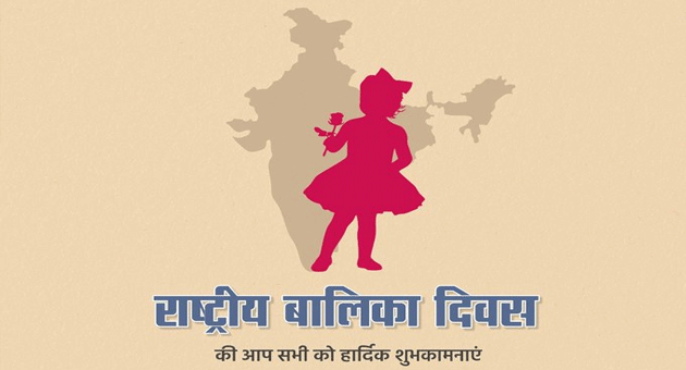 राष्ट्रीय बालिका दिवस: मुख्यमंत्री विष्णुदेव साय ने दी शुभकामनाएं, कहा- बेटियां पढ़ें और सपनों को करें साकार