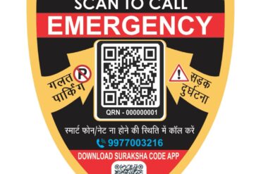अब एक्सीडेंट, गलत पार्किंग और इमरजेंसी की सूचना मिलेगी तुरंत – कवर्धा में शुरू हुई ‘सुरक्षा कोड स्टीकर’ सेवा