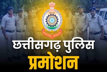 बस्तर में नक्सलियों के खिलाफ बहादुरी दिखाने वाले 295 पुलिसकर्मियों को आउट ऑफ टर्न प्रमोशन, डीजीपी ने जारी किया आदेश; गृहमंत्री विजय शर्मा ने कहा— 'सच्चे वीरों का सम्मान'