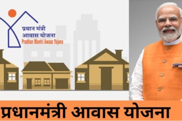 प्रधानमंत्री आवास योजना (शहरी) 2.0 में बड़ी राहत: ऑनलाइन प्रक्रिया से मुक्ति, सभी शुल्क हुए माफ, अब मैनुअल कैंप से मिलेगी भवन अनुज्ञा