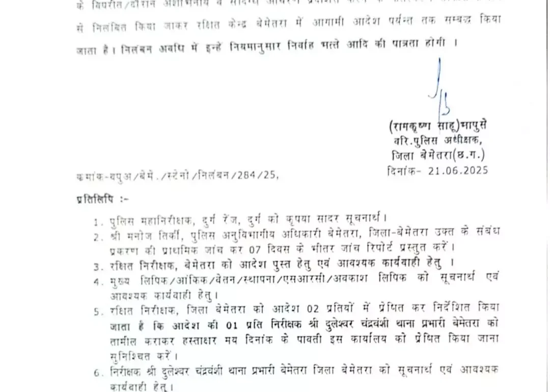 डिप्टी सीएम विजय शर्मा का बेमेतरा दौरा: कार्यप्रणाली में लापरवाही पर कोतवाली प्रभारी निलंबित, अफसरों को कड़ी चेतावनी