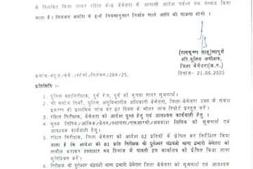 डिप्टी सीएम विजय शर्मा का बेमेतरा दौरा: कार्यप्रणाली में लापरवाही पर कोतवाली प्रभारी निलंबित, अफसरों को कड़ी चेतावनी