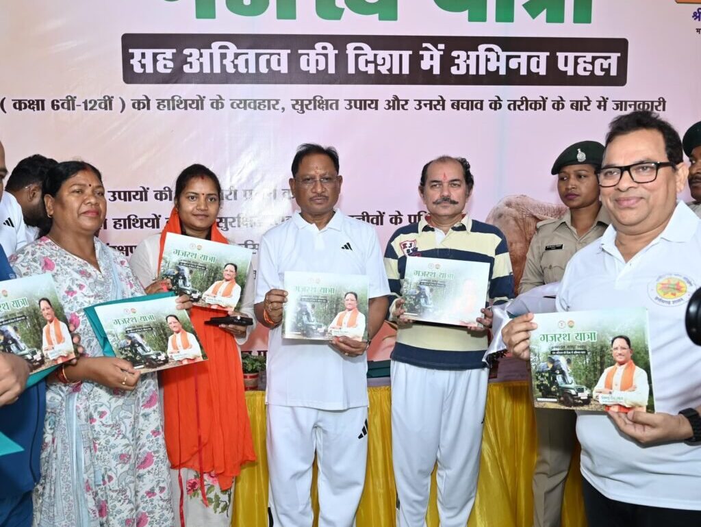 मुख्यमंत्री विष्णु देव साय ने ‘गजरथ यात्रा’ का किया शुभारंभ, मानव-हाथी द्वंद रोकने की अनूठी पहल, रणजीता स्टेडियम परिसर में लगाए सिंदूर के पौधे, पर्यावरण संरक्षण का दिया संदेश