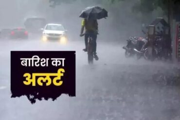 छत्तीसगढ़ में मानसून सक्रिय, अगले पांच दिन भारी बारिश का अलर्ट