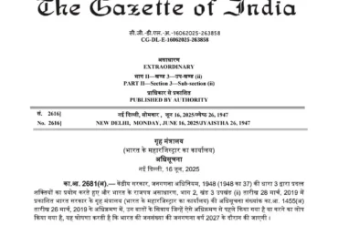 राष्ट्रीय जनगणना 2027 के लिए केंद्र सरकार की अधिसूचना जारी, दो चरणों में पूरी होगी प्रक्रिया