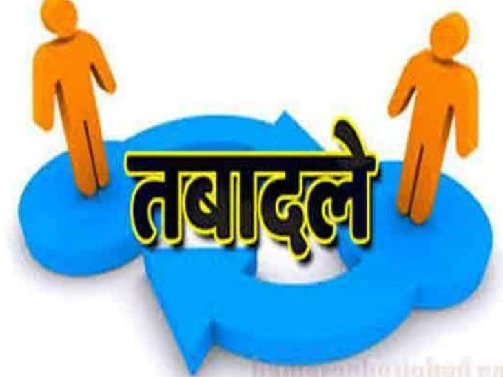 राज्य सरकार की नई तबादला नीति 2025 जारी: परस्पर सहमति के आधार पर केवल दो साल या अधिक समय से पदस्थ कर्मचारियों के ही होंगे तबादले