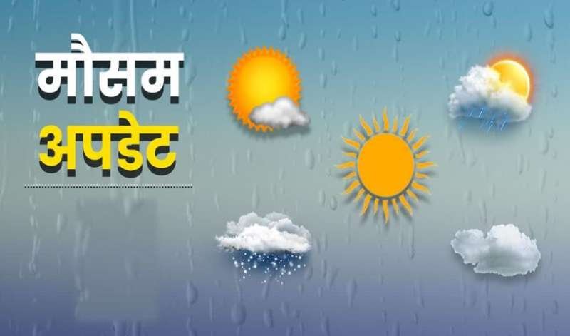 मौसम अपडेट : छत्तीसगढ़ में भारी बारिश का अलर्ट, 27 जिलों में बिजली गिरने की चेतावनी, किसानों को राहत की उम्मीद