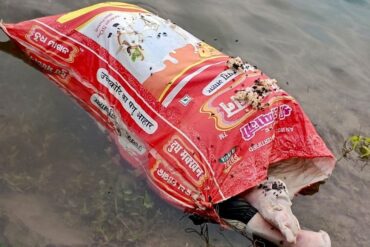 बोरी में मिली लाश से फैली सनसनी, पत्थर खदान के गड्ढे में तैरती मिली शवयुक्त बोरी