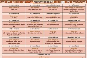 छत्तीसगढ़ रजत जयंती वर्ष: 15 अगस्त से 6 फरवरी तक चलेंगे भव्य आयोजन, हर विभाग को मिलेगा खास सप्ताह