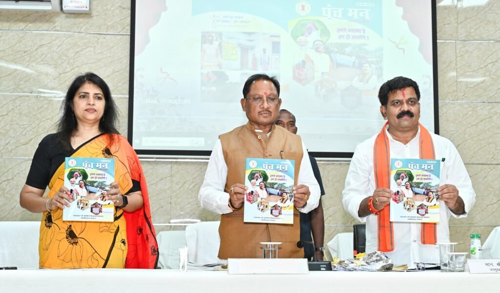 मुख्यमंत्री विष्णु देव साय नवनिर्वाचित जिला पंचायत अध्यक्षों एवं उपाध्यक्षों के 03 दिवसीय प्रशिक्षण कार्यक्रम के शुभारंभ में हुए शामिल