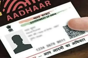 UIDAI की नई पहल: अब स्कूलों में होगा बच्चों का आधार बायोमेट्रिक अपडेट