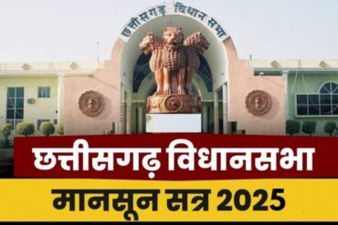 विधानसभा मानसून सत्र: 13 जुलाई को कांग्रेस और भाजपा विधायक दलों की अहम बैठकें
