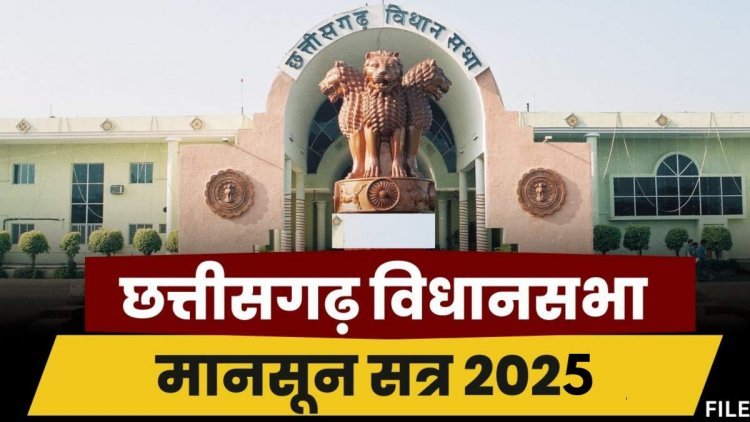 विधानसभा मानसून सत्र: 13 जुलाई को कांग्रेस और भाजपा विधायक दलों की अहम बैठकें