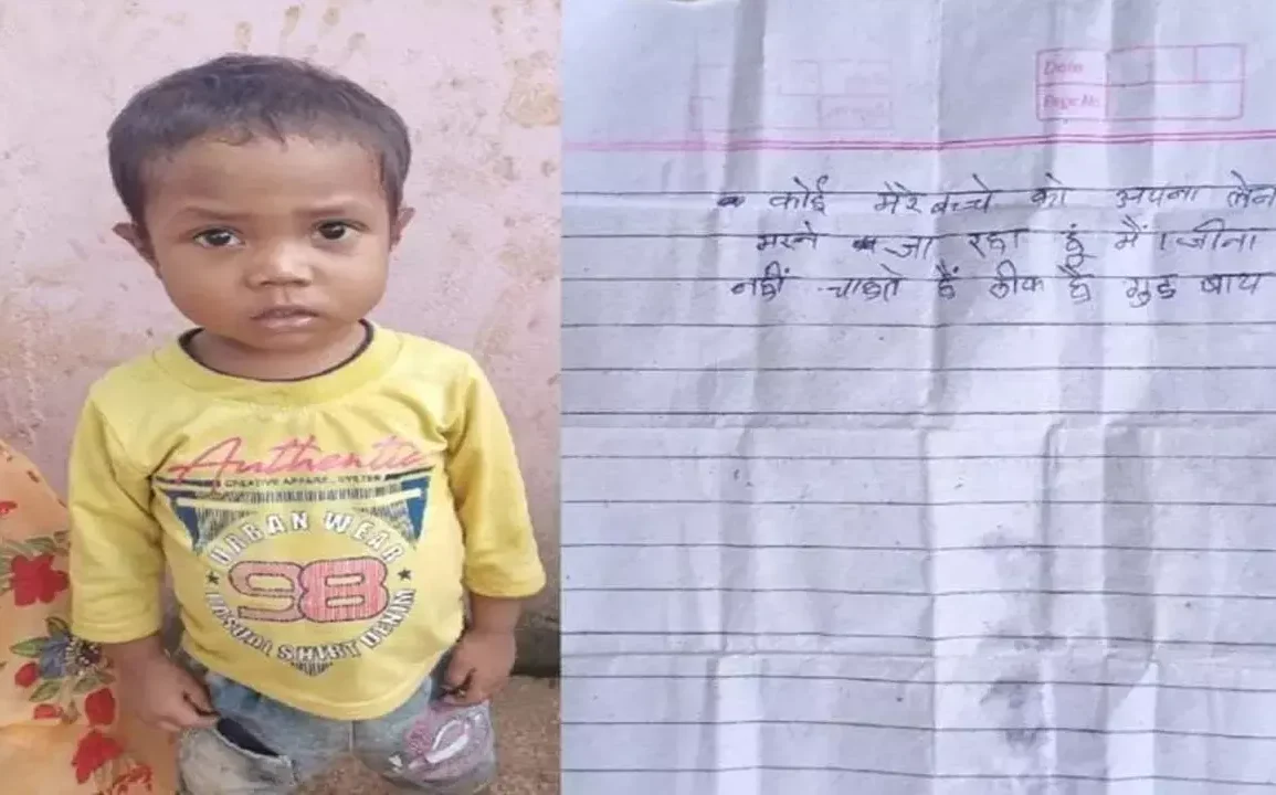 तालाब किनारे लावारिस मिली डेढ़ साल की बच्ची, साथ में मिली चौंकाने वाली चिट्ठी – “मैं मरने जा रहा हूं”