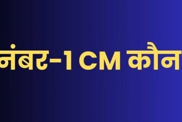 MOTN सर्वे अगस्त 2025: देश का मूड, कौन है जनता का चहेता मुख्यमंत्री? यहां देखिए राज्यवार पूरी लिस्ट