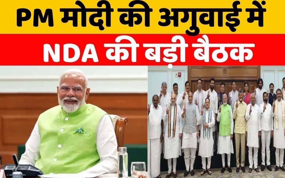प्रधानमंत्री मोदी का सम्मान: ऑपरेशन सिंदूर की सफलता पर NDA सांसदों ने जताया आभार, विपक्ष पर भी जमकर बरसे पीएम
