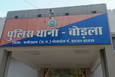 बोड़ला में कोटवार की डंडे से पीटकर हत्या, शराब पीने के बाद हुआ विवाद – पुलिस जांच में जुटी