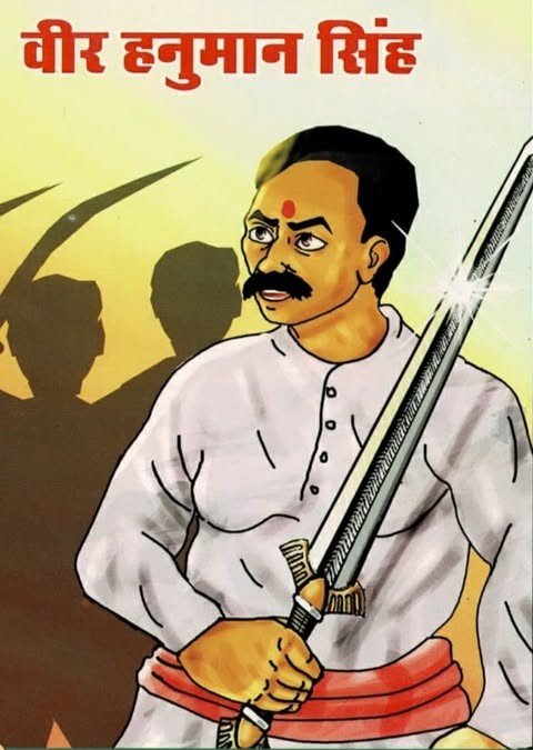 Independence Day Special: स्वतंत्रता दिवस विशेष: छत्तीसगढ का मंगल पाण्डे लश्कर हनुमान सिंह