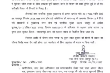नशे में जवान ने बच्ची के साथ की अभद्रता, केंद्रीय प्रशिक्षण संस्थान ने किया निलंबित