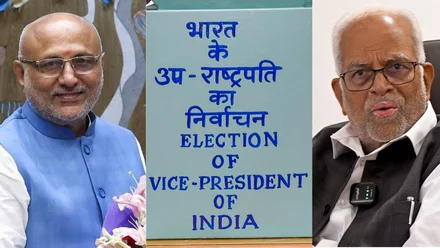 Vice President Election 2025 Result: सीपी राधाकृष्णन बने देश के नए उपराष्ट्रपति, सुदर्शन रेड्डी को हराया; वोटों का पूरा गणित पढ़ें यहां
