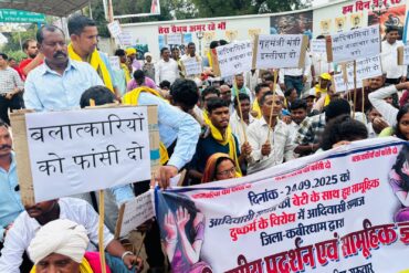 आदिवासी समाज ने सामूहिक दुष्कर्म के आरोपियों की गिरफ्तारी की मांग को लेकर किया प्रदर्शन