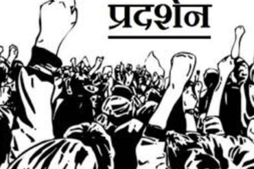 छत्तीसगढ़ में धरना-प्रदर्शन पर नई सख्ती: 7 दिन पहले लेनी होगी अनुमति