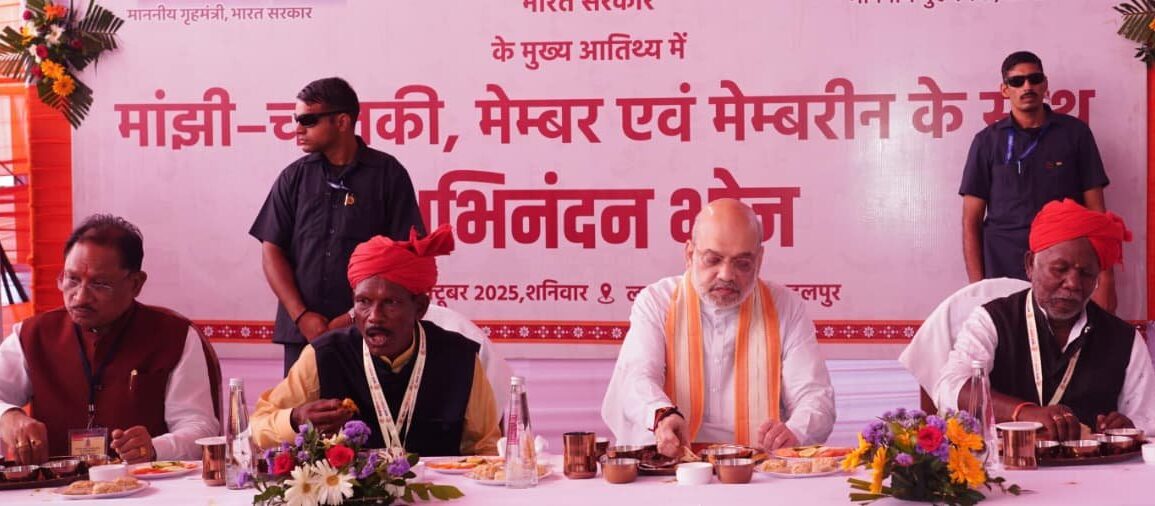 केन्द्रीय गृहमंत्री अमित शाह मांझी-चालकी के साथ अभिनन्दन भोज में हुए शामिल