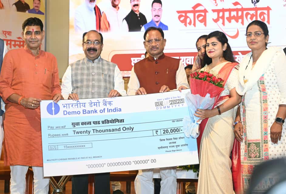 प्रभु श्रीराम के ननिहाल और माता शबरी की पावन भूमि पर हुआ राज्य स्तरीय युवा कवि सम्मेलन का आयोजन 3 प्रभु श्रीराम के ननिहाल और माता शबरी की पावन भूमि पर हुआ राज्य स्तरीय युवा कवि सम्मेलन का आयोजन