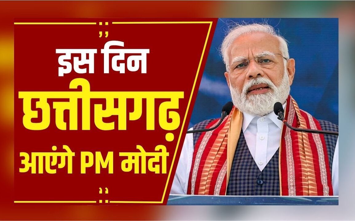 PM मोदी के छत्तीसगढ़ दौरे में बदलाव: 31 अक्टूबर को रायपुर आगमन, 1 नवंबर को पांच बड़े कार्यक्रमों में होंगे शामिल