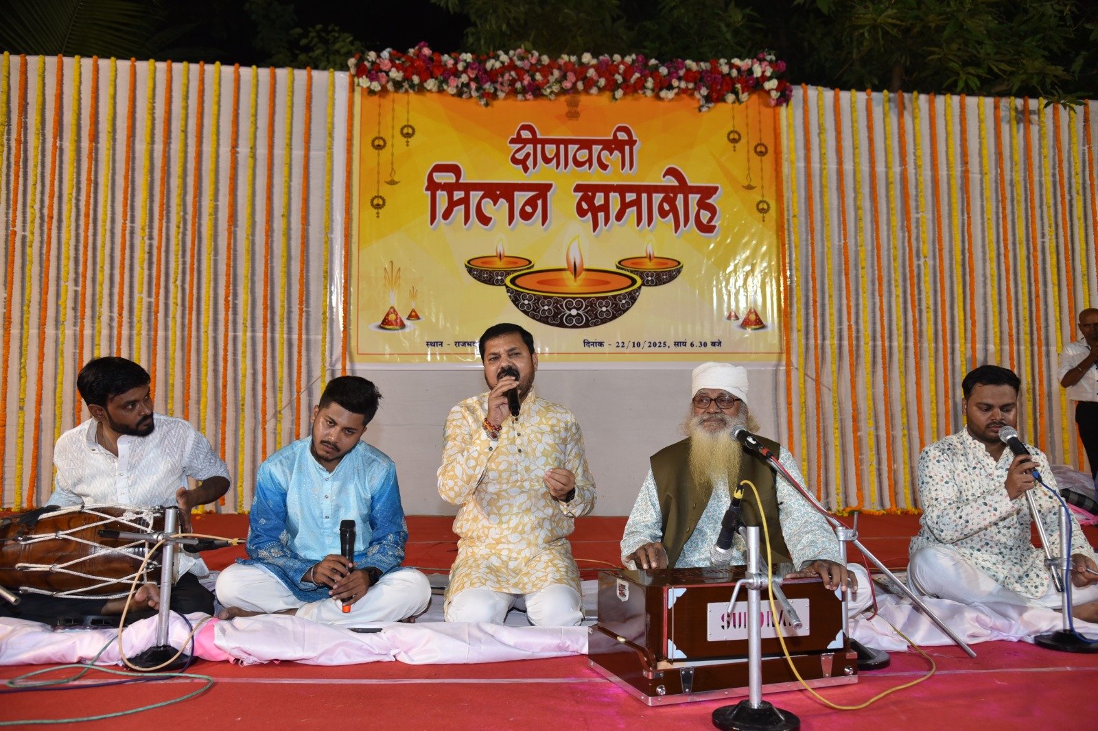 दीपावली मिलन समारोह