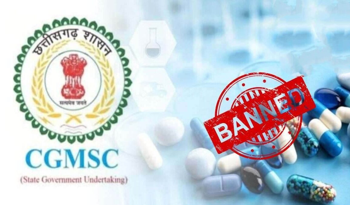 CGMSC का स्वास्थ्य सुरक्षा के लिए बड़ा फैसला : छत्तीसगढ़ में तीन दवाओं पर बैन, दो कंपनियां ब्लैकलिस्ट