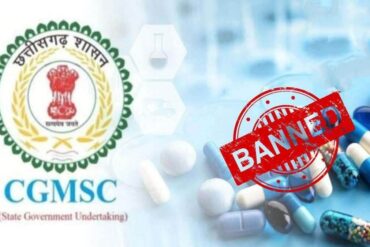CGMSC का स्वास्थ्य सुरक्षा के लिए बड़ा फैसला : छत्तीसगढ़ में तीन दवाओं पर बैन, दो कंपनियां ब्लैकलिस्ट
