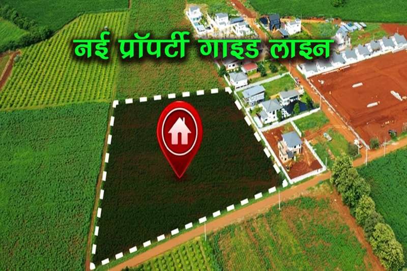 जमीन कारोबार की नई गाइडलाइन: कच्चे–पक्के लेनदेन और काले धन पर लगा पूरा ब्रेक