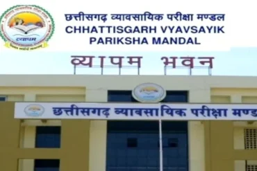 CG Vyapam Guidelines: प्रतियोगी परीक्षाओं के लिए व्यापम की नई गाइडलाइन जारी, इन अभ्यर्थियों को नहीं मिलेगी प्रवेश
