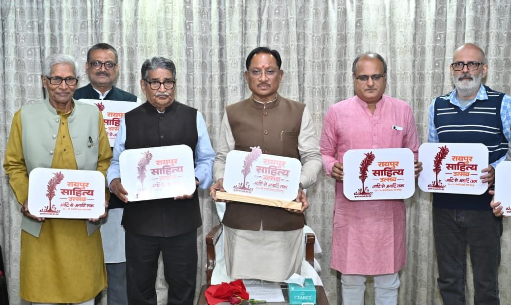 अगले महीने रायपुर में होगा साहित्य उत्सव, देश भर के 100 से अधिक साहित्यकार जुटेंगे; मुख्यमंत्री विष्णु देव साय ने किया उत्सव के लोगो का अनावरण