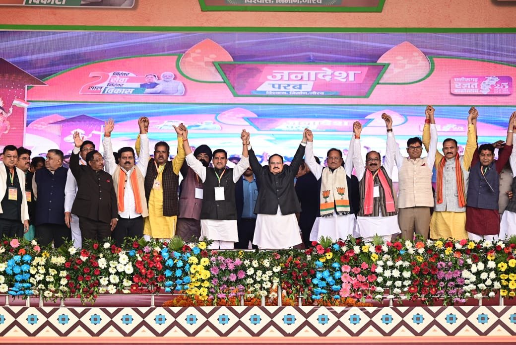 छत्तीसगढ़ सरकार के दो वर्ष पूर्ण होने पर जांजगीर-चांपा में जनादेश परब : 'जो कहा, वह किया, और जो नहीं कहा, वह भी करके दिखाया': भाजपा राष्ट्रीय अध्यक्ष जगत प्रकाश नड्डा