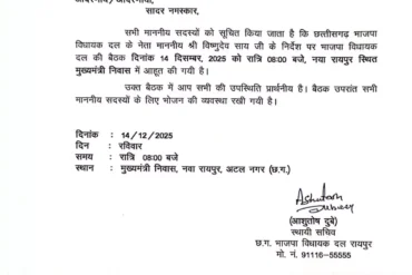 कल होगी BJP विधायक दल की बैठक, शीतकालीन सत्र की तैयारियों पर चर्चा