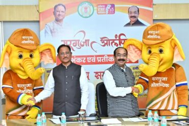 बस्तर ओलंपिक की तर्ज पर सरगुजा ओलंपिक का होगा आयोजन: मुख्यमंत्री ने सरगुजा ओलंपिक के लोगो और शुभंकर "गजरु" का किया अनावरण