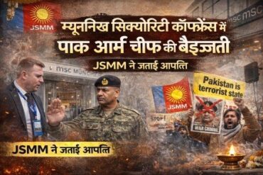 Protests at Munich Security Conference