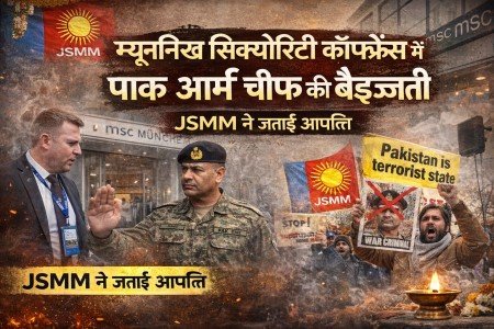 Protests at Munich Security Conference