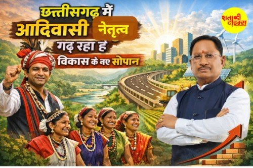 cm sai विकास