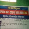 Chhattisgarh News 06 2 19