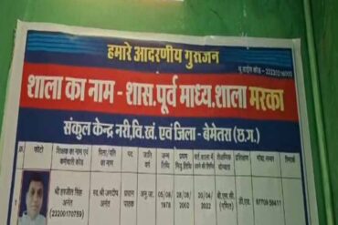 Chhattisgarh News 06 2 19