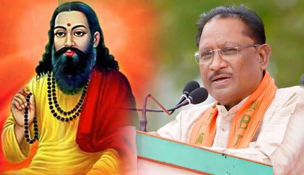Chhattisgarh News 10 1 1