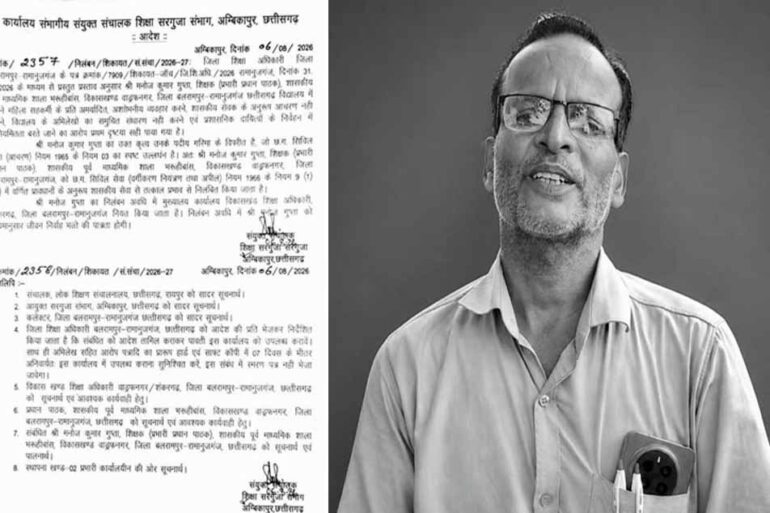 Chhattisgarh News 10 1 3
