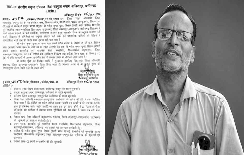 Chhattisgarh News 10 1 3