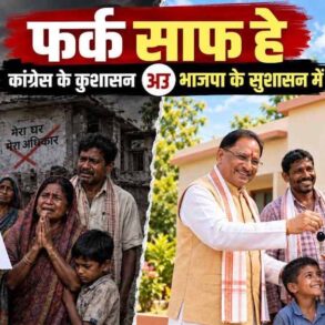 Chhattisgarh News 01 2 8